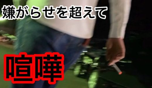 喧嘩に！？終わりのない日常イタズラ【ドッキリ】