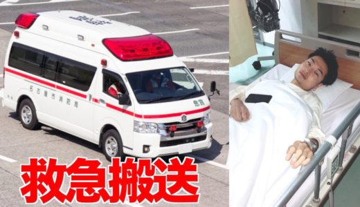 宇陀先輩、救急車で運ばれる。。。