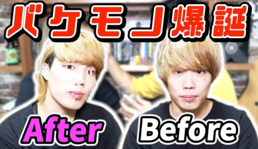 【100均コスメ】初めて男同士でメイク対決をしたらバケモノが誕生したwww