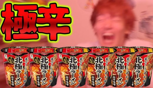 Gamixで超獣神祭ガチャ対決に負けた罰ゲーム。倍々蒙古タンメン！【MOYA】