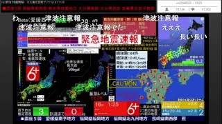 ニコ生　緊急地震速報+津波注意報　2016.04.16 1時25分頃 平成28年熊本地震 (最大震度7)【TSアーカイブ】