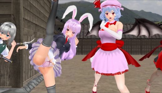 【東方MMD】パンモロキック20連発【パンツ注意】