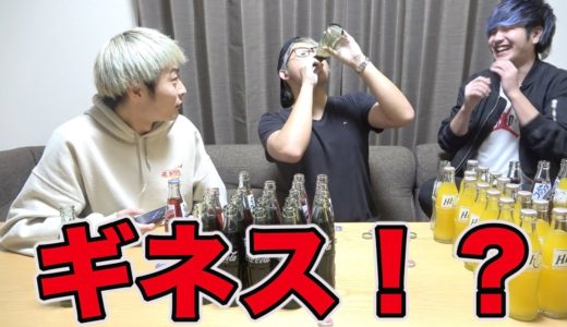 【早飲み】コーラ早飲みしたらまじ爆速wwwww