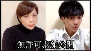 母の素顔公開しました。母にこの動画削除される前に見ろ