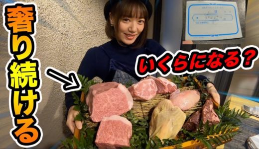 【検証】大食いの美女に高級ステーキ奢り続けたらいくらになるのか？破産確定しました。【飯テロ】