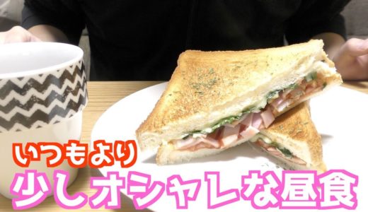 【飯テロ】誰でも簡単オシャレなピザトースト〜小さな贅沢〜
