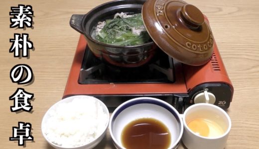 【飯テロ】一人暮らしにおすすめです〜豚もやし鍋〜