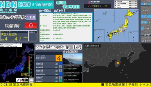 【緊急地震速報（予報）】伊豆大島近海　最大震度4