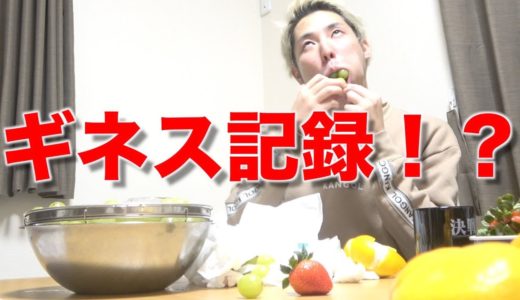 【驚愕】本当にギネス記録級の記録でたwwww