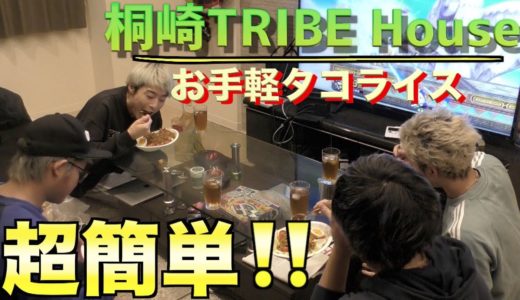 【簡単】一人暮らしおすすめ‼️〜お手軽タコライス〜