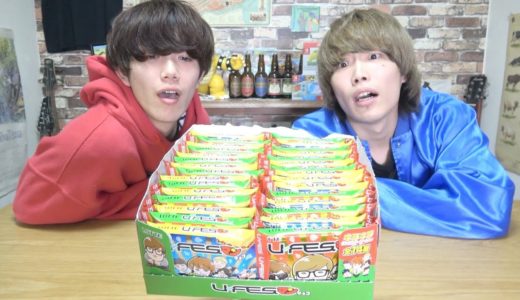 U-FES.マンチョコだと？僕たちは怒っています。