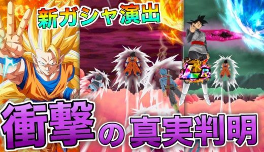 【ドッカンバトル】全王様演出を完全に超えた‼︎‼︎実は〇〇演出が1番豪華で最強でした‼︎‼︎新フェス限確定はえぐすぎるwwww【Dokkan Battle】【モチヤ】
