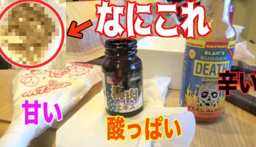 全部混ぜたらどの味覚が一番強い？