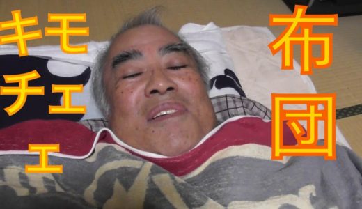 【冬ごもり】寝床の作り方、トイレの回数