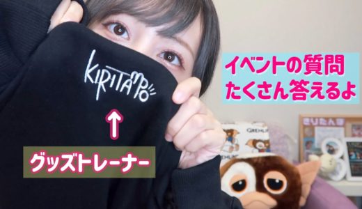 イベント質問コーナー！！！！！