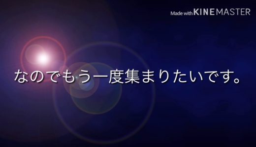 桐崎栄二アンチ組織　ショッカーよ！もう一度立ち上がれ！