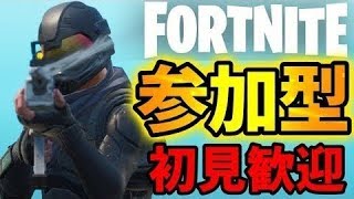 [#FORTNITE]［＃フォートナイト生放送］初見さん捕まえたい。フォートナイト生放送！初見さん大歓迎！人増えたらカスタムor参加型