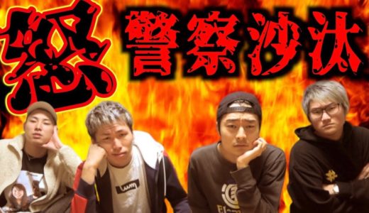 頼むから、もうやめてくれ…。。。