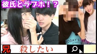 妹のスマホ抜き打ちチェックしたら検索履歴が犯罪だった