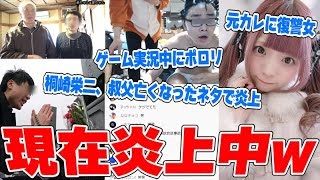 【現在炎上中】大物YouTuberが不謹慎な動画をあげて炎上中…ゲーム実況者が生放送でポロリ事故ｗｗｗｗｗ