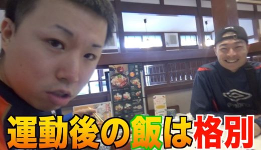 サッカー終わりに飯に行きました