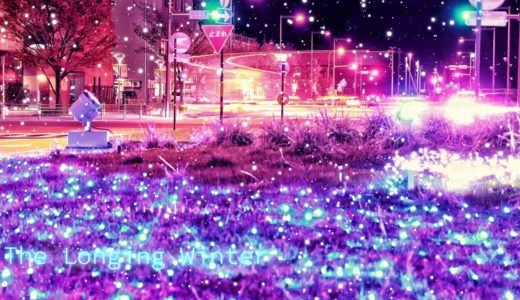 【フリーBGM】The Longing Winter【クリスマスや冬にぴったりの心暖まるBGM】
