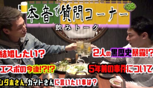 【質問回答編】5年前にある事件!?全て話します。本音で質問コーナー!!!!!