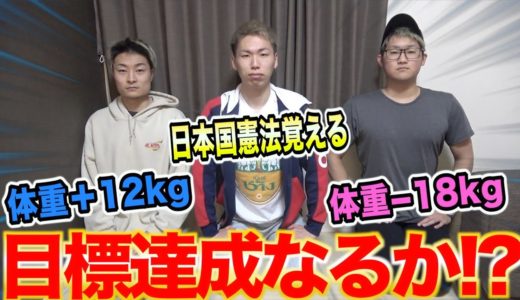 【結果発表】出来なきゃ坊主！？1年間の目標達成出来たのか！？※最後まで見てね