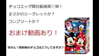 余ったチョコの行方は？水溜りボンドさんが好きな者がチョコエッグ開封！