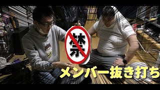 【抜き打ちチェック】　メンバーにカバン抜き打ちチェックしたら色々と中身が凄かった