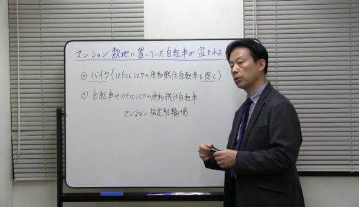 マンション敷地に置いていた自転車が盗まれた！