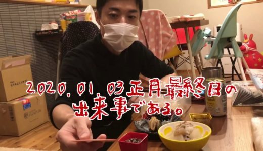 旦那に突然お年玉を渡したら・・・【リアクション】