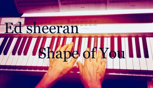 Shape of You - #PianoCover easy  - Ed Sheeran  シェイプオブユー  エド シーラン  #ピアノカバー/CosmosMusic コスモスピアノ教室