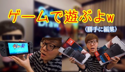 (令和初投稿)非課金、新発売されたゲームで遊ぶ(勝手に編集)
