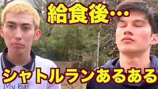 学校のシャトルランあるあるw w w w