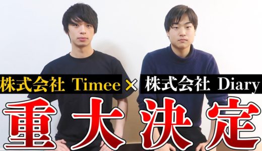株式会社タイミーと業務提携しました。