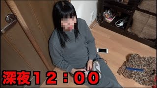 深夜１２時の兄 妹 父 母