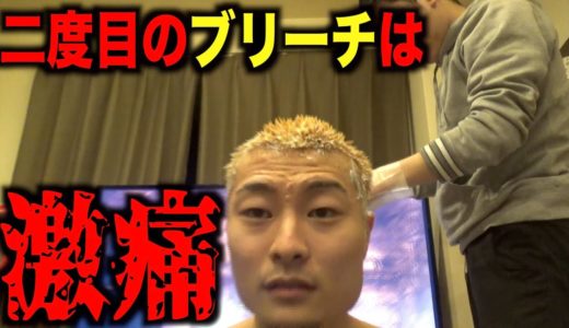 激痛に耐えてでもおしゃれになりたい男