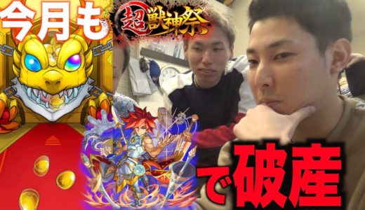 【モンスト】今月もエクスカリバーだけを求めて破産する男