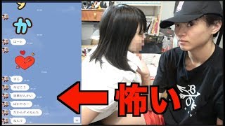 母と妹からくるLINEが怖すぎるwwwwwwwwwwwwwwwwww