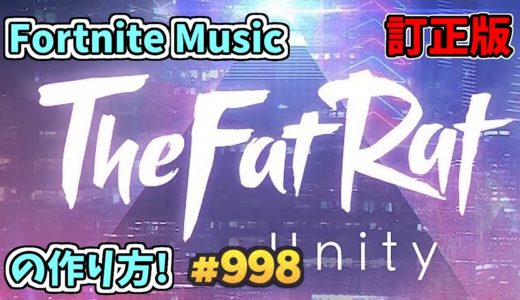 The Fat Rat – Unity (Fortnite)[A]