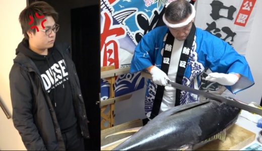 【50万円】家に帰宅したらマグロの解体ショー始まるドッキリwwww