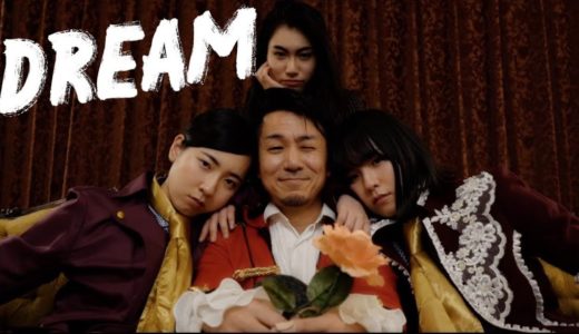 【罰ゲーム】学校の先生のPV撮影が始まるドッキリwwww【DREAM 竹下しんいち】