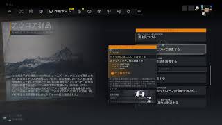 #2ターミネーター+#18 [Ghost Recon BREAKPOINT] 絶体絶命の中で真相に辿り着け!