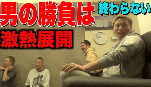 【３ヶ月に一度】開催される漢の勝負が盛り上がりすぎるww