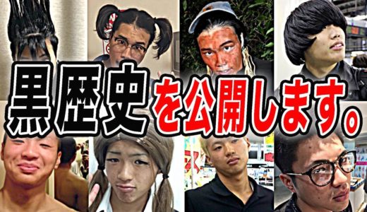 24年間の髪型遍歴を振り返ったら大爆笑だったww【1/2】
