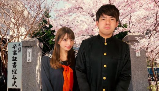 卒業式をできなかった皆へ、ゆゆうたとあいちんより。