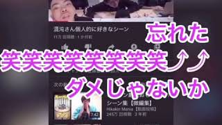 混鈍さんレミックス面白ろ