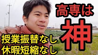 高専生は超楽観視⇔学校、保護者、児童生徒パニック