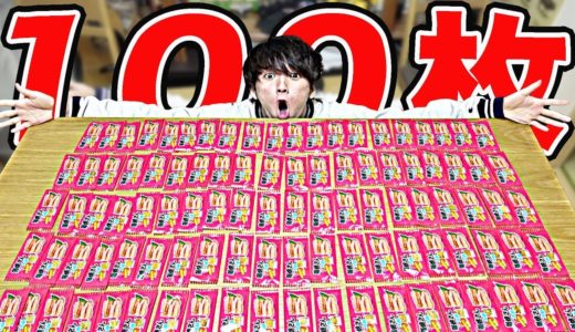 【大食い】100枚の蒲焼さん太郎を爆食いしてやるぞ！！